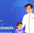 «Россия – семья семей»: вся страна объединится в День народного единства - Сетевое издание Киришский факел