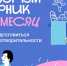 #ЩедрыйВторник - Сетевое издание Киришский факел