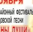 Открытый районный фестиваль бардовской песни «Струны души» - Сетевое издание Киришский факел