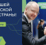 Стартовал шестой сезон конкурса управленцев «Лидеры России» – впервые в новом командном формате - Сетевое издание Киришский факел