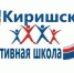 Киришские спортсмены успешно выступили на областных и муниципальных соревнованиях - Сетевое издание Киришский факел