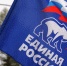 Всероссийская политическая партия «Единая Россия» отмечает 24-летие! - Сетевое издание Киришский факел