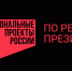 Развитие потенциала Ленинградской области в сфере медицинских технологий - Сетевое издание Киришский факел