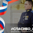 Всероссийская акция, приуроченная к празднованию Дня Героев Отечества - Киришский район