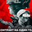 Комплектование войск беспилотных систем Вооруженных Сил Российской Федерации - Киришский район