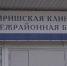 Временные ограничения на посещение пациентов - Сетевое издание Киришский факел