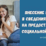 Для получателей мер соцподдержки - Сетевое издание Киришский факел
