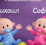Как называли новорожденных в 2025 году? - Сетевое издание Киришский факел