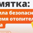 Еще раз о пожарной безопасности - Сетевое издание Киришский факел