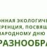 В Киришском районе пройдет экологическая конференция - Сетевое издание Киришский факел