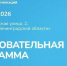 Стартует обучение по программе «Герои добрых дел» - Сетевое издание Киришский факел