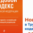 Изменения в Труовой кодекс вступают в силу с 1 марта 2026 года - Сетевое издание Киришский факел