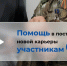 Кадровый центр Ленинградской области обеспечивает комплексную поддержку участников СВО и их семей - Сетевое издание Киришский факел