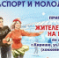 Каток для киришан - Сетевое издание Киришский факел