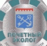 В Ленинградской области учреждено почетное звание для защитников природы - Сетевое издание Киришский факел