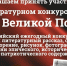 Стартовал прием заявок на XII Всероссийский литературный конкурс «Герои Великой Победы – 2026» - Сетевое издание Киришский факел