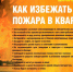 С начала года на территории Киришского района зарегистрировано 7 пожаров, в результате возгорания, один человек получил телесные повреждения. - Киришский район