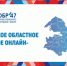 Областное родительское онлайн-собрание - Сетевое издание Киришский факел