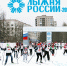 Лыжня России-2026 в Киришах! - Киришский район