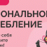 Примите участие в VII этапе Всероссийской просветительской Эстафеты «Мои финансы» - Сетевое издание Киришский факел
