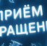 Ленинградская область принимает обращения жителей по вопросам льготного тарифа и расширения диапазонов потребления электроэнергии - Сетевое издание Киришский факел