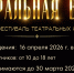 II районный фестиваль театральных коллективов «Театральная весна» - Сетевое издание Киришский факел