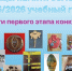 Подведены итоги заочного этапа VII ежегодного конкурса детских творческих работ «Страницы памяти семейной» - Сетевое издание Киришский факел