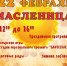 Внимание! - Киришский район