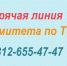 Комитет по ТЭК ответит на вопросы - Сетевое издание Киришский факел