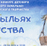 В Киришах стартует III районный конкурс детского творчества «На крыльях детства» - Сетевое издание Киришский факел