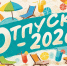 Когда выгодно брать отпуск в 2026 году - Сетевое издание Киришский факел