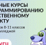 Открыт дополнительный набор на курсы «Код будущего» - Сетевое издание Киришский факел