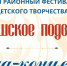 Праздничный гала-концерт фестиваля «Киришское подворье» - Сетевое издание Киришский факел