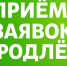 Прием заявок на федеральный конкурс «Создай НАШЕ» продлен до 23 марта - Сетевое издание Киришский факел