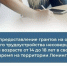 Грант на организацию временного трудоустройства несовершеннолетних - Сетевое издание Киришский факел