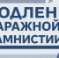 Более 21 тысячи гаражей в Ленинградской области оформлены в собственность по «гаражной амнистии» - Сетевое издание Киришский факел