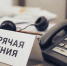 Жители Ленинградской области смогут напрямую сообщить о проблемах в работе управляющих компаний - Сетевое издание Киришский факел