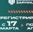 Всероссийская игра «Семейная зарница» открывает прием заявок на новый сезон - Сетевое издание Киришский факел