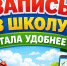 Прием заявлений в первые классы школ Ленинградской области стартует 1 апреля - Сетевое издание Киришский факел