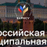 47 регион лидирует в народном голосовании Всероссийской премии «Служение» - Сетевое издание Киришский факел