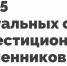Осторожно, «инвесторы». Как распознать мошенников и сохранить свои сбережения - Сетевое издание Киришский факел