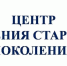 В Киришах работает Центр общения для старшего поколения - Сетевое издание Киришский факел
