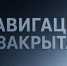 Навигация для маломерных судов в Ленинградской области остается закрытой - Сетевое издание Киришский факел