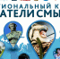 Объявлен старт III межрегионального конкурса «Создатели смыслов» - Сетевое издание Киришский факел