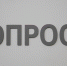 Работодателей приглашают принять участие в ежегодном опросе - Сетевое издание Киришский факел