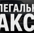 Госавтоинспекция Киришского района проводит рейд «Нелегальное такси» - Сетевое издание Киришский факел