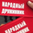Жителей Ленинградской области приглашают внести свой вклад в обеспечение правопорядка - Сетевое издание Киришский факел
